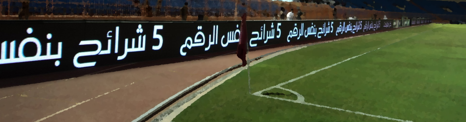 LED Perimeter System Professional controlling system for perimeter screen